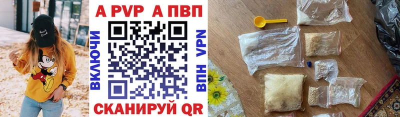 Альфа ПВП мука  Миасс 