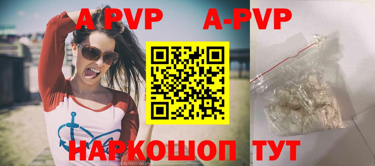 Миасс  Alpha PVP СК  Вход с VPN  Alpha-PVP Crystall  Альфа ПВП СК 
