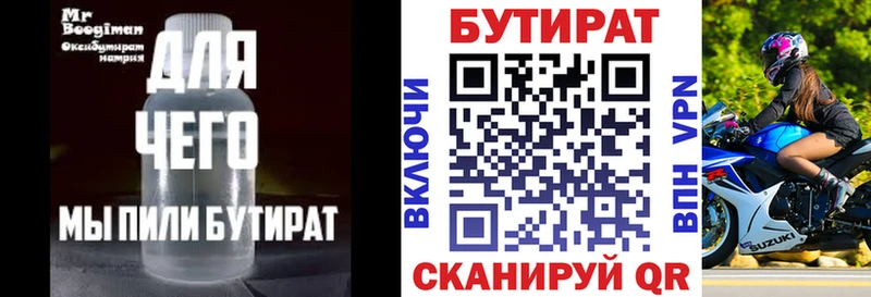 закладки  Миасс  БУТИРАТ GHB 