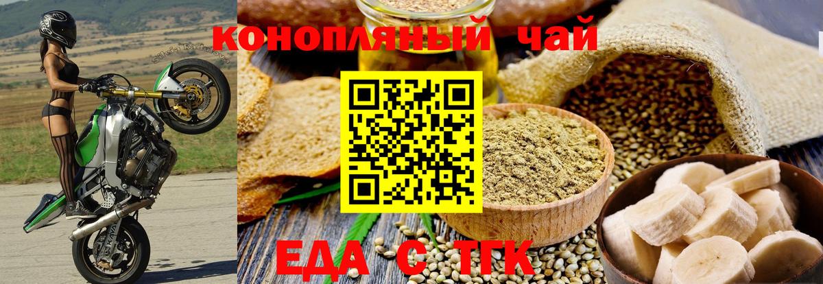 Печенье с ТГК марихуана Миасс
