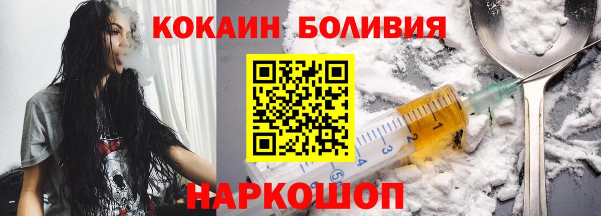 Миасс  купить   КОКАИН Fish Scale  Вход с VPN  КОКАИН Эквадор 