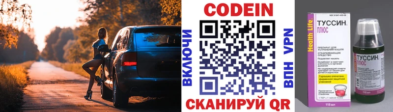 MEGA как войти  даркнет сайт  Миасс  Кодеин Purple Drank 