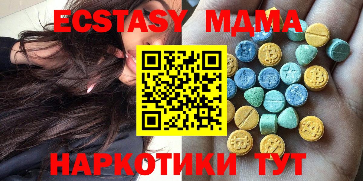 даркнет состав  Экстази Дубай  Вход с VPN  Миасс  Экстази 300 mg  ЭКСТАЗИ 