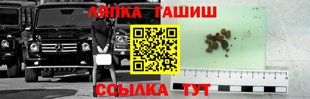 Миасс  ГАШ хэш  Вход с VPN  Гашиш 40% ТГК 