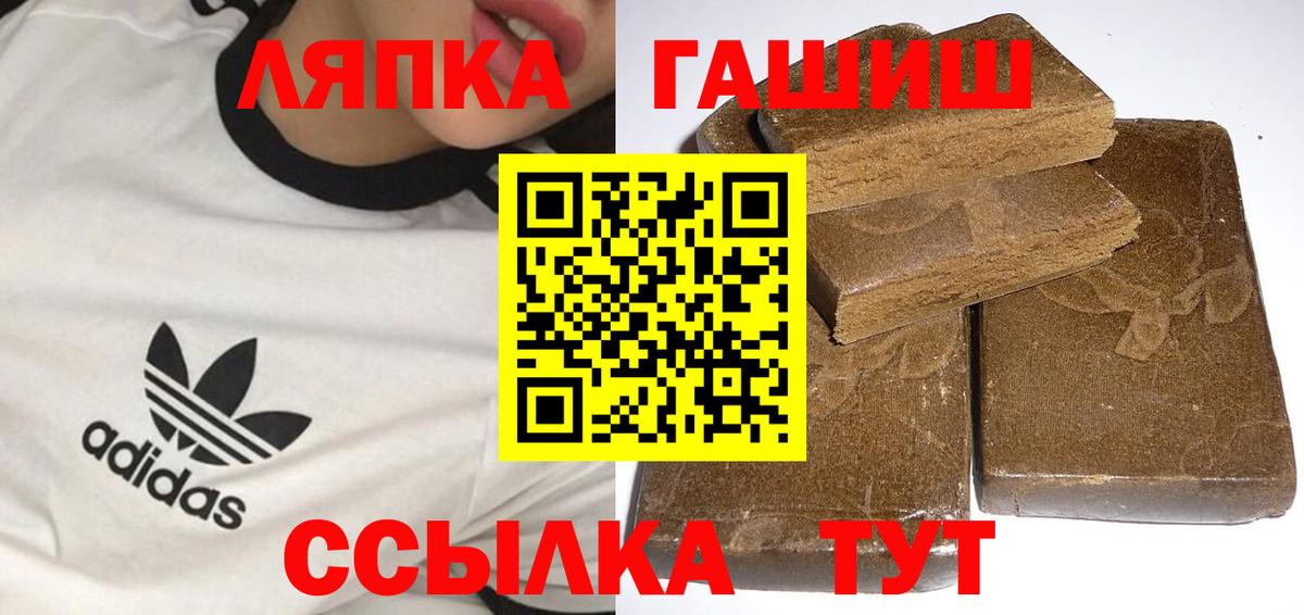 ГАШИШ Изолятор Миасс