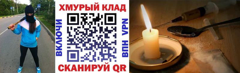 ГЕРОИН хмурый  что такое   Миасс 