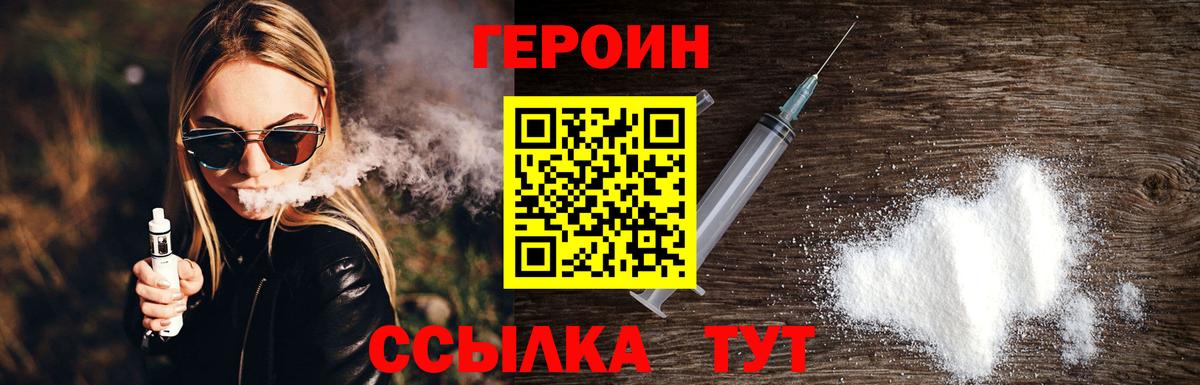 ГЕРОИН  ГЕРОИН гречка  Вход с VPN  Миасс 