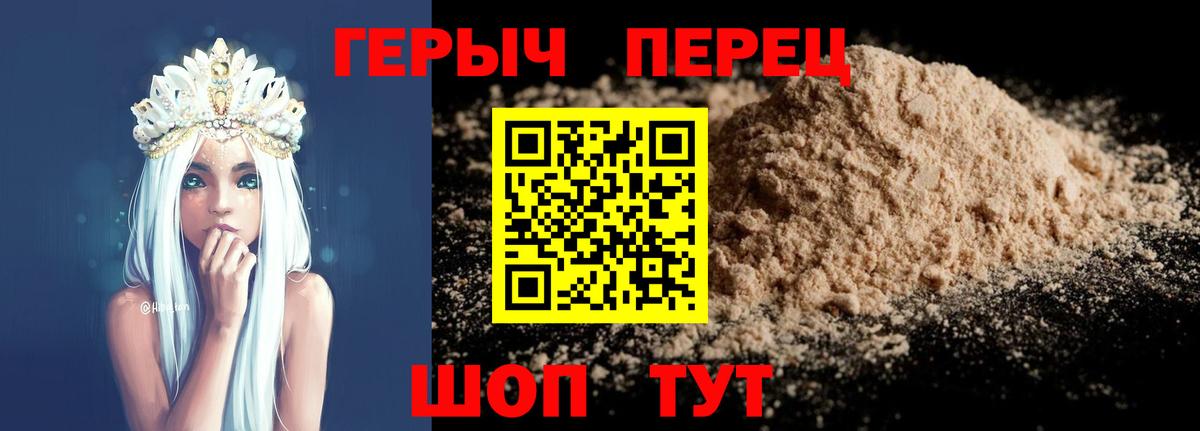 ГЕРОИН гречка Миасс