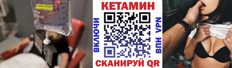 КЕТАМИН VHQ  Миасс 