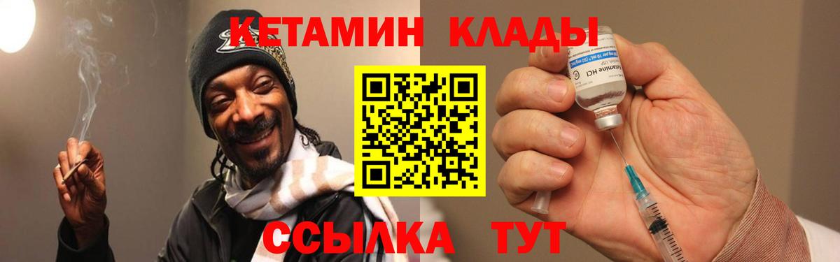 КЕТАМИН ketamine  Вход с VPN  mega сайт  Миасс 