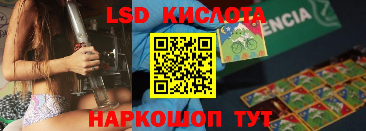 Лсд 25 экстази кислота Миасс