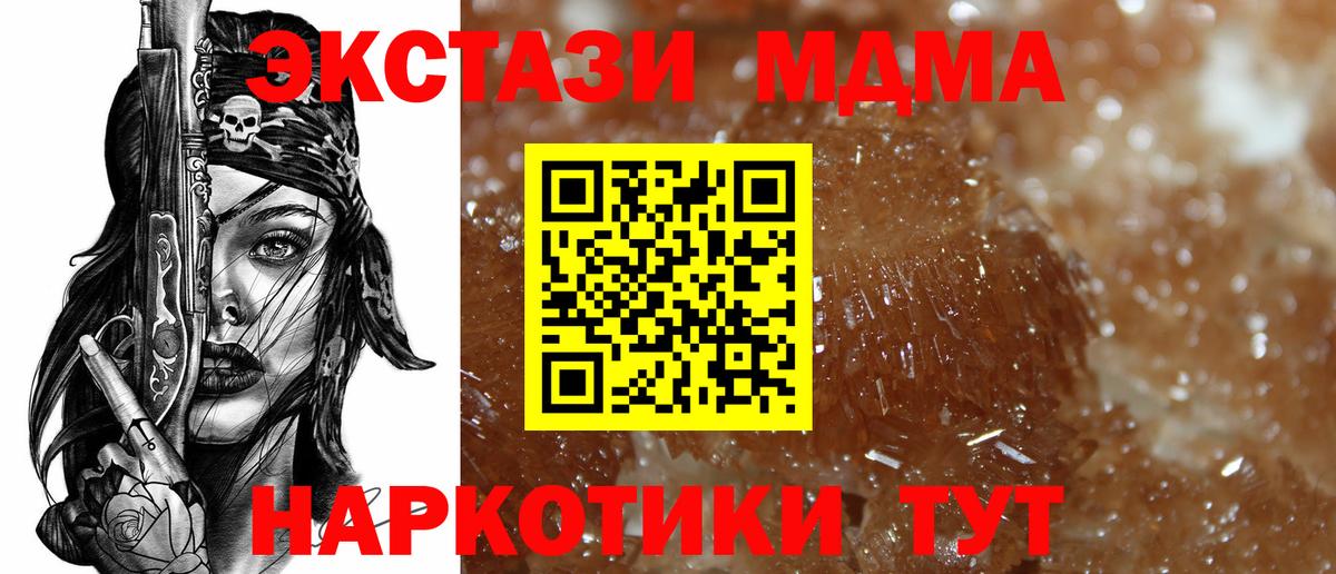 МДМА молли  MDMA crystal  Вход с VPN  Миасс 