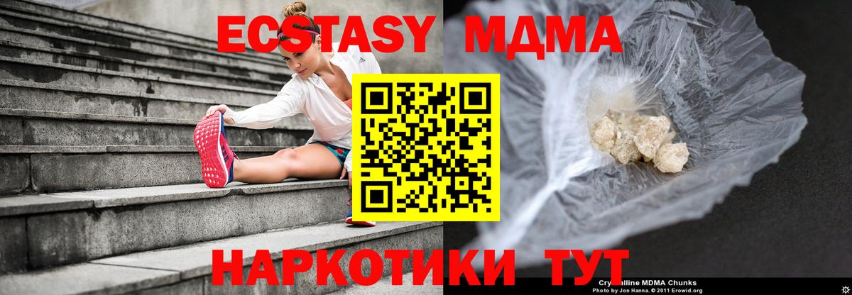 МДМА Molly Миасс