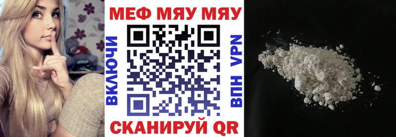 МЕФ mephedrone  купить наркоту  Миасс 