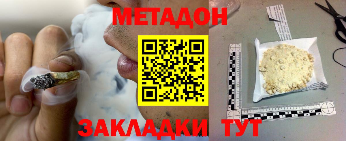 Миасс  МЕТАДОН VHQ  Метадон белоснежный  Вход с VPN 