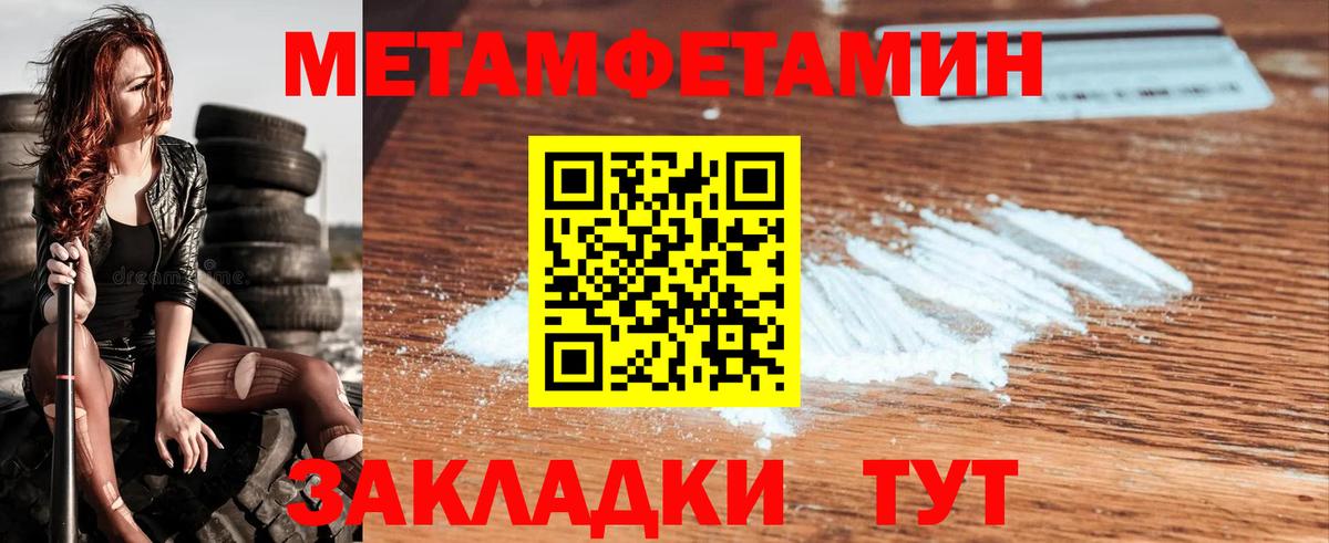 МЕТАМФЕТАМИН Methamphetamine  МЕТАМФЕТАМИН Methamphetamine  Вход с VPN  Миасс 