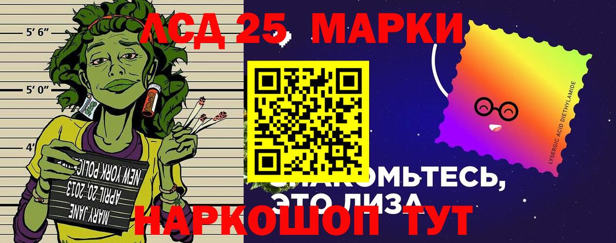 Марки NBOMe 1500мкг  Вход с VPN  Миасс 