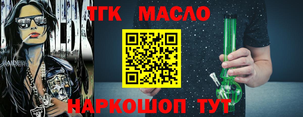Дистиллят ТГК вейп  Вход с VPN  Дистиллят ТГК вейп  Миасс 
