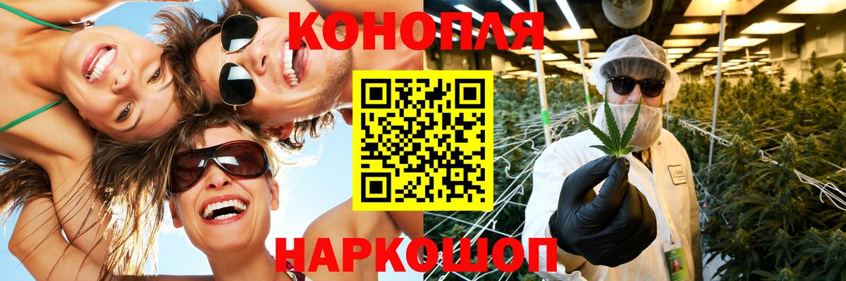 Миасс  Шишки марихуана SATIVA & INDICA  Вход с VPN  Бошки Шишки THC 21%  Бошки Шишки план 